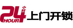 鹰潭市开锁公司